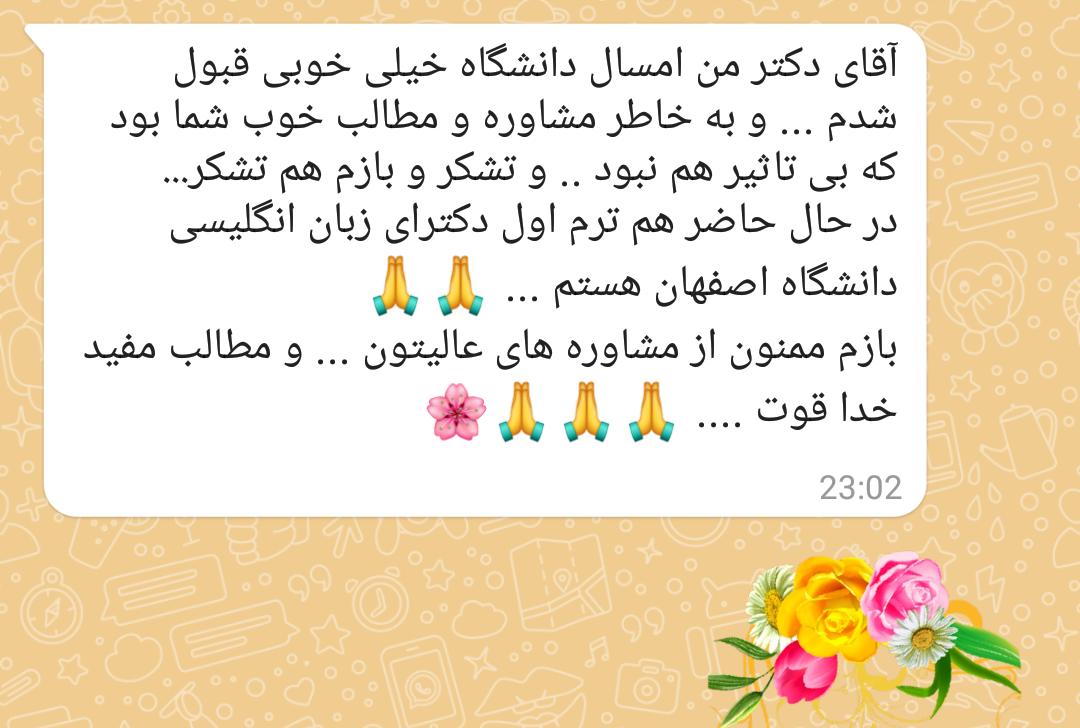 چگونه با برنامه‌ریزی هوشمندانه در آزمون دکتری موفق شویم؟