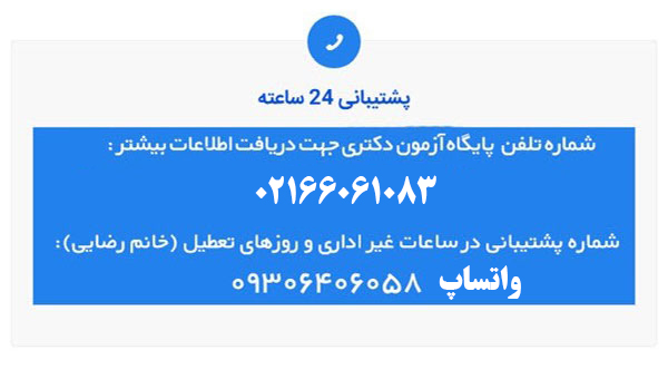 چگونه با برنامه‌ریزی هوشمندانه در آزمون دکتری موفق شویم؟