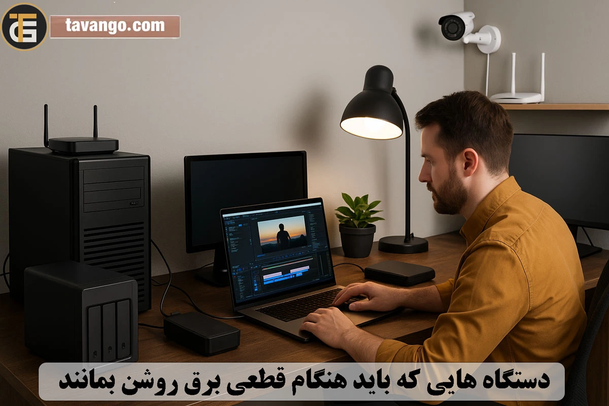 باتری یو پی اس برای خانه؛ راه‌حل واقعی در قطعی برق