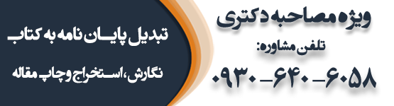 چگونه با برنامه‌ریزی هوشمندانه در آزمون دکتری موفق شویم؟