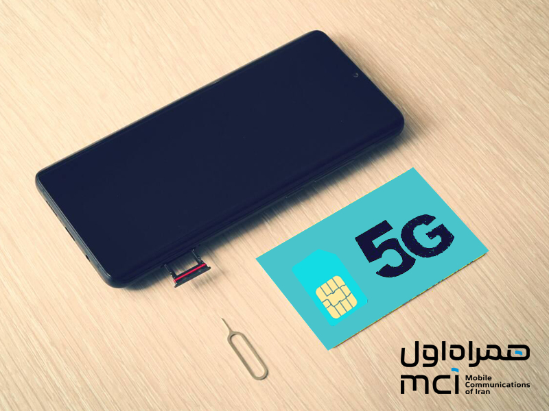 سیم کارت 0912 همراه اول با تکنولوژی 5G