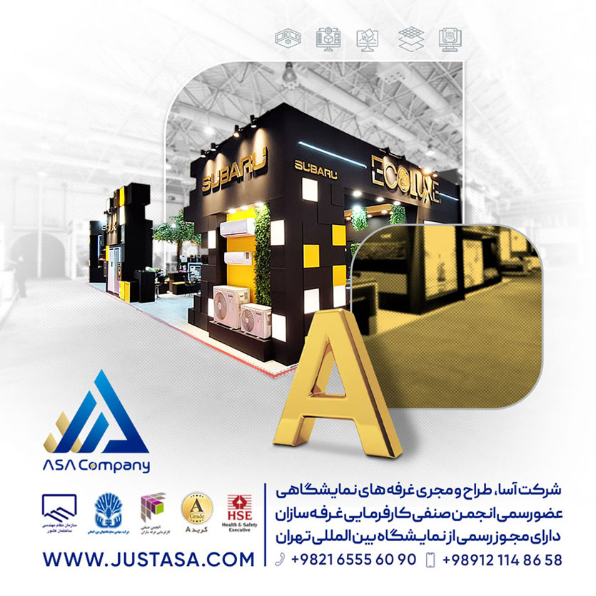 غرفه سازی در مشهد
