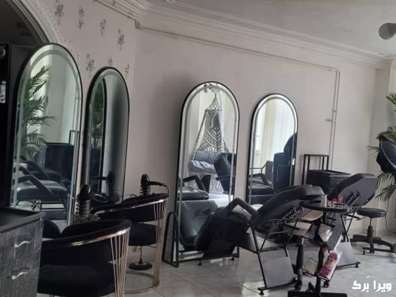 سالن زیبایی