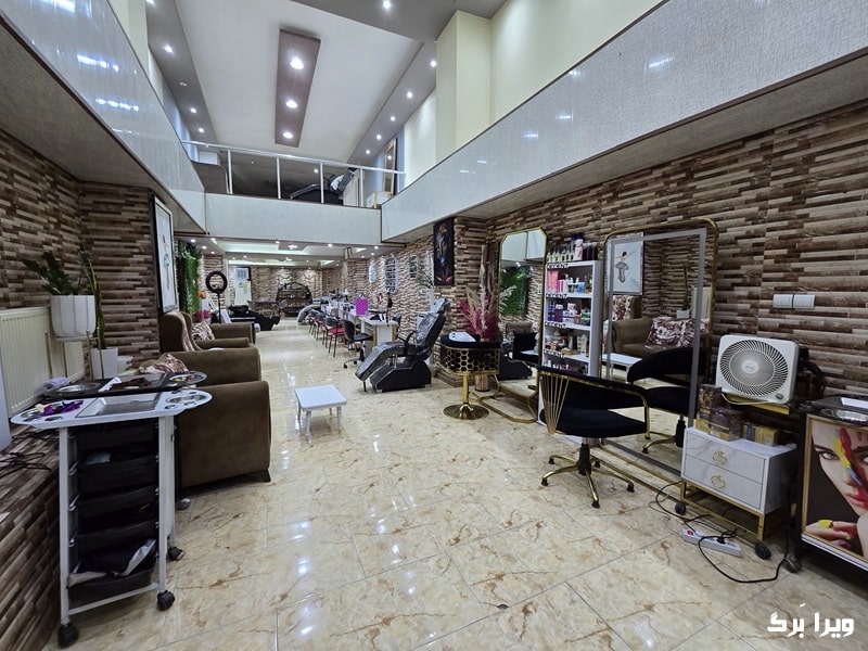 سالن زیبایی
