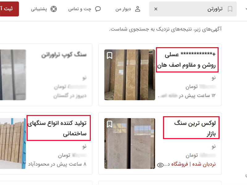 عنوان نامناسب آگهی فروش سنگ تراورتن و سنگ نما