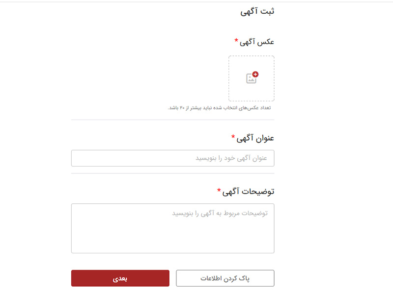 ثبت آگهی برای محصول سنگ تراورتن نمای ساختمان