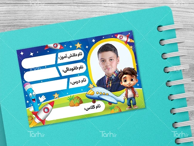 دانلود طرح لایه باز نوشت افزارها و لوازم تحریر از سایت طرح دات آی آر