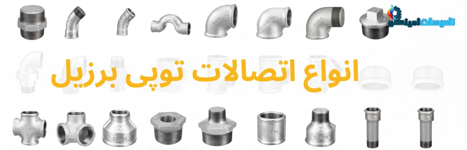 اتصالات توپی برزیل
