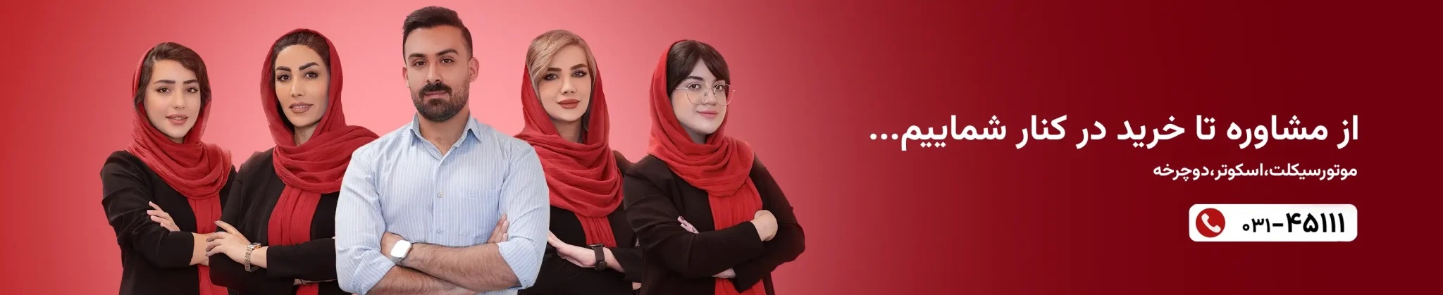 مشاوره شهر موتور