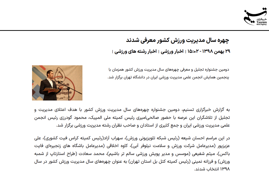 علی عزیزپور