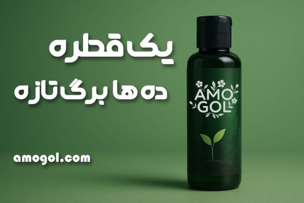 بطری کود جلبک دریایی عموگل با شعار 