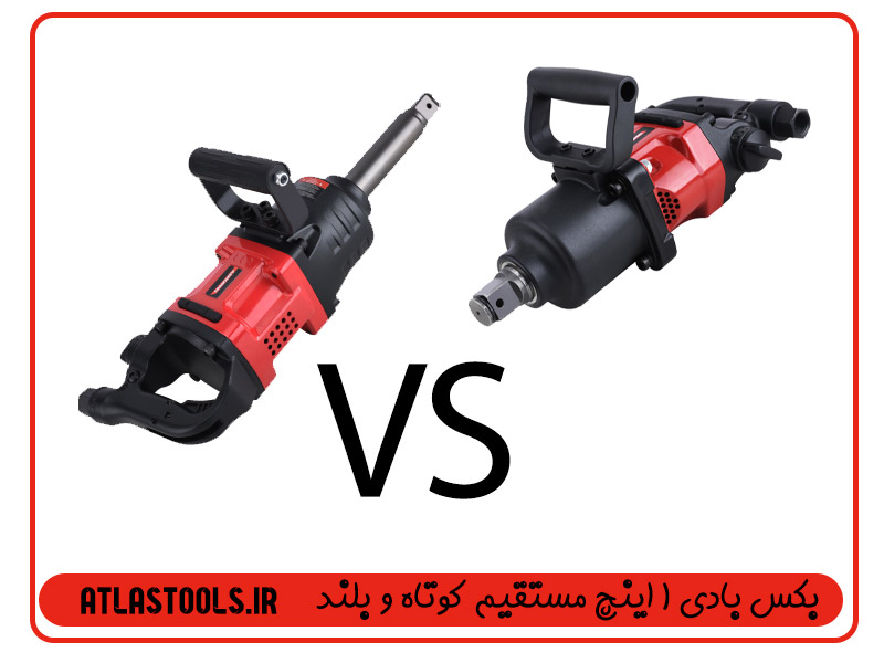 بکس بادی 1 اینچ مستقیم