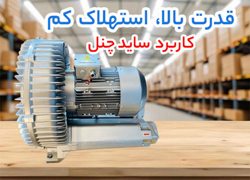ساید چنل