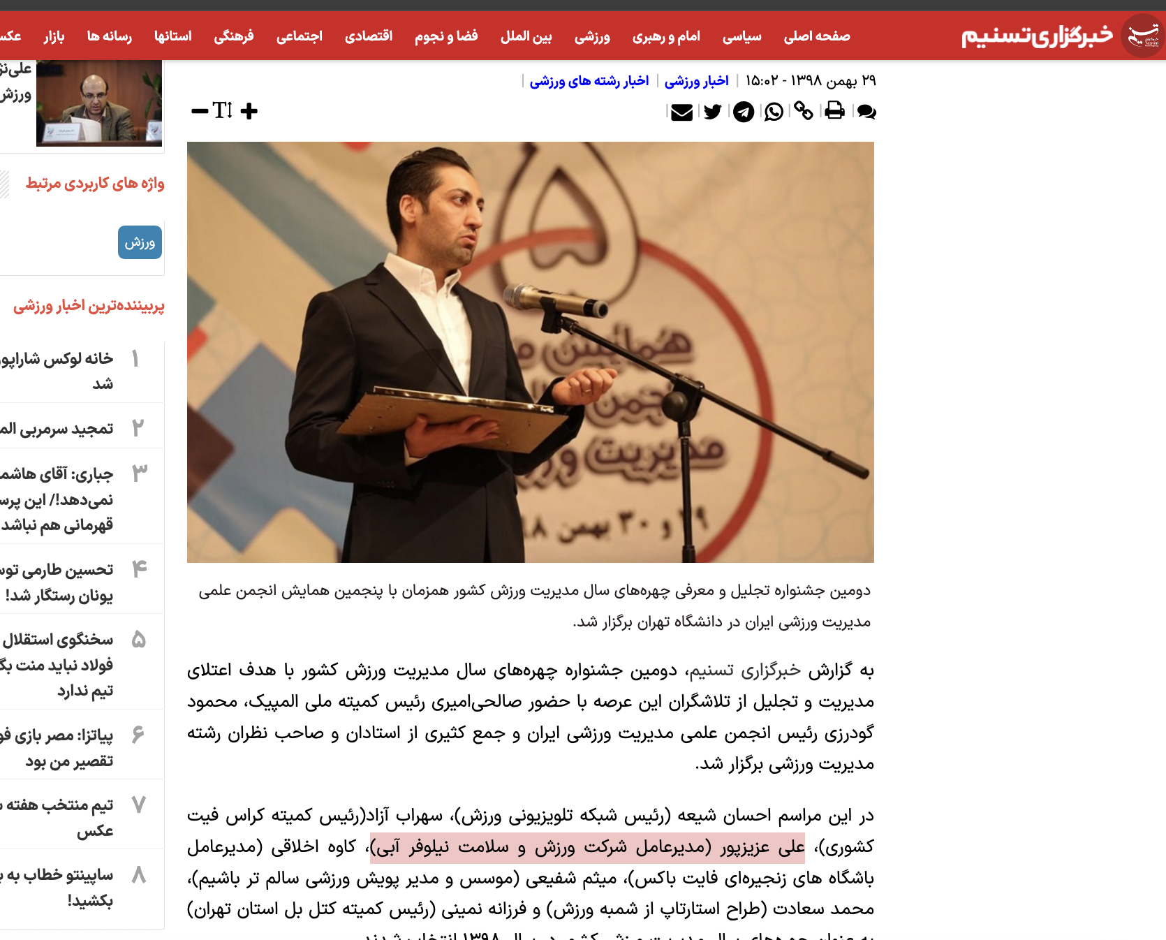 علی عزیزپور