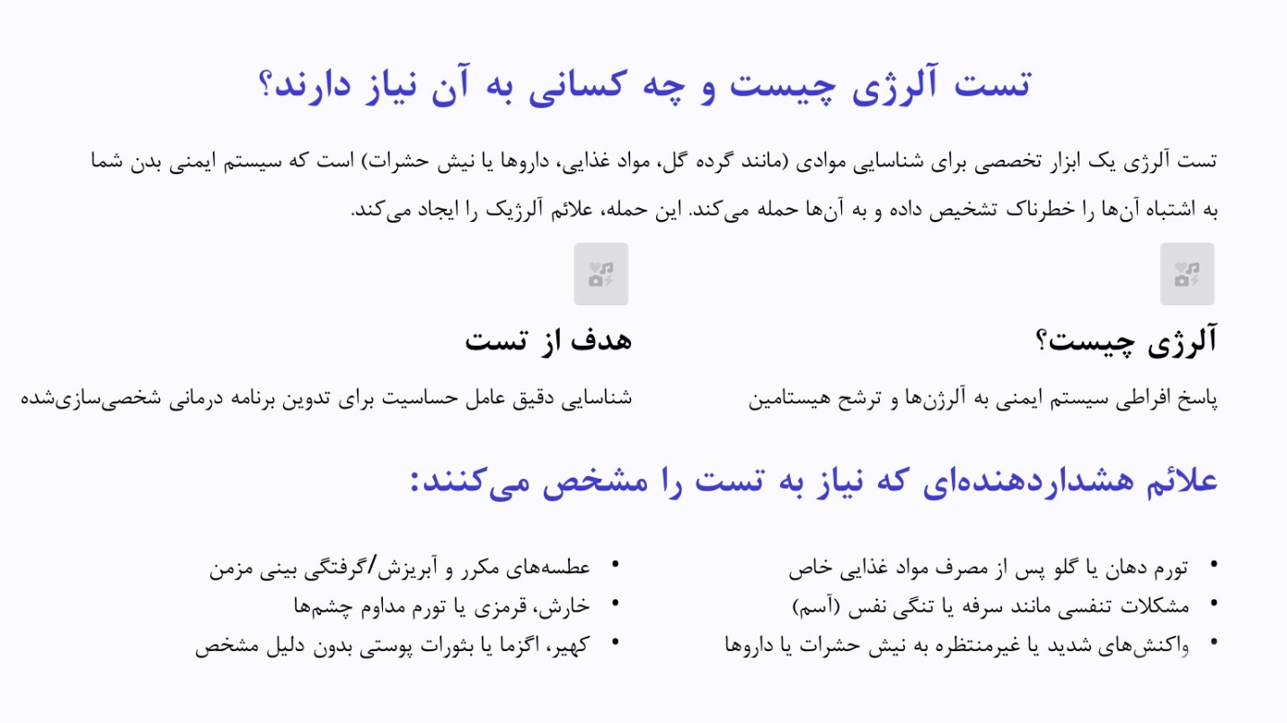 تست آلرژی چیست و در چه شرایطی باید انجام شود؟