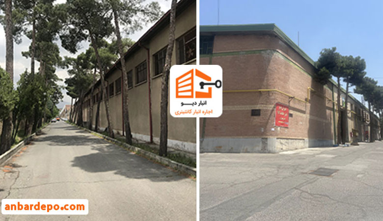 مجموعه انبار دپو تهران