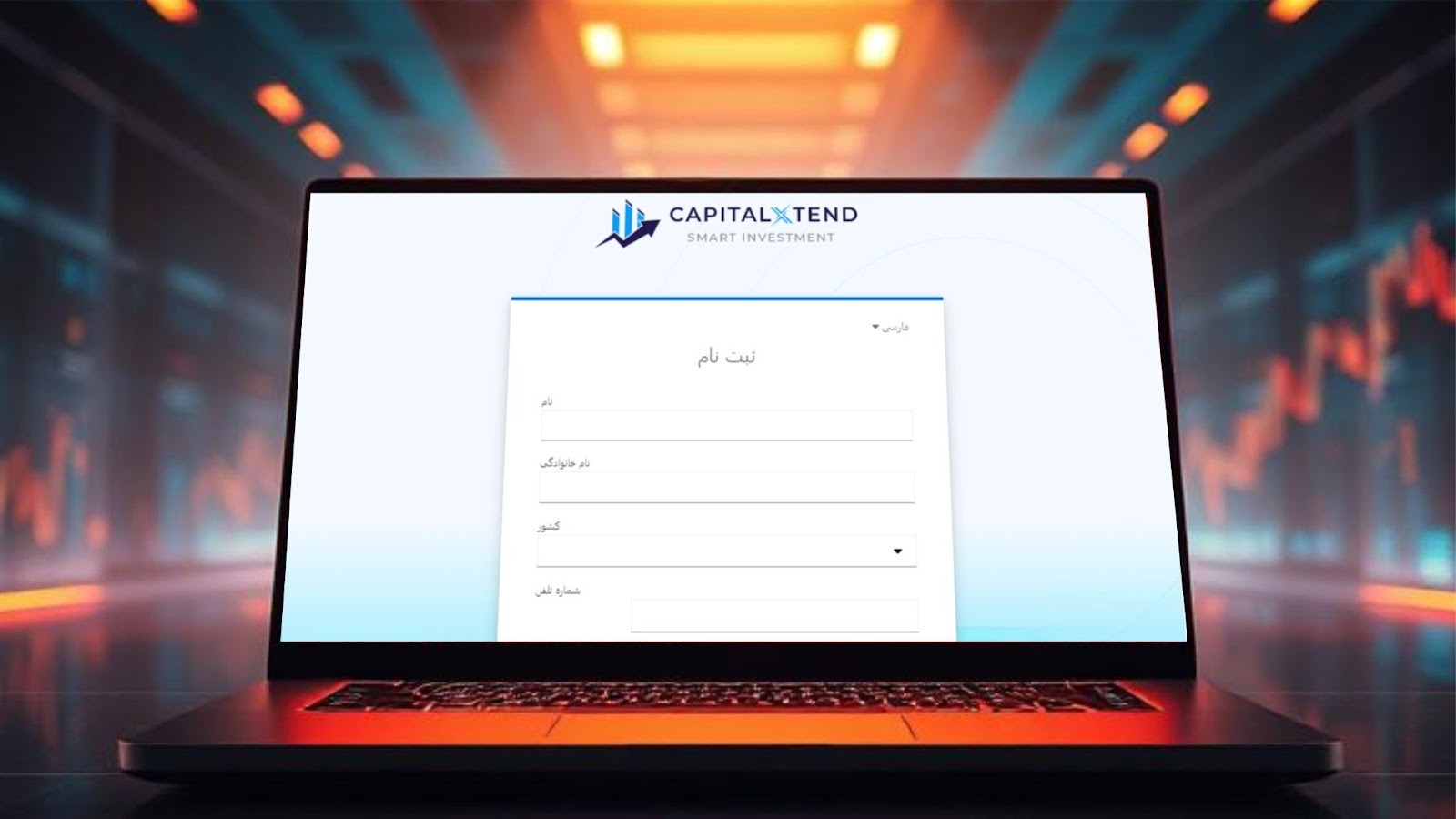 آموزش ورود به بروکر کپیتال اکستند