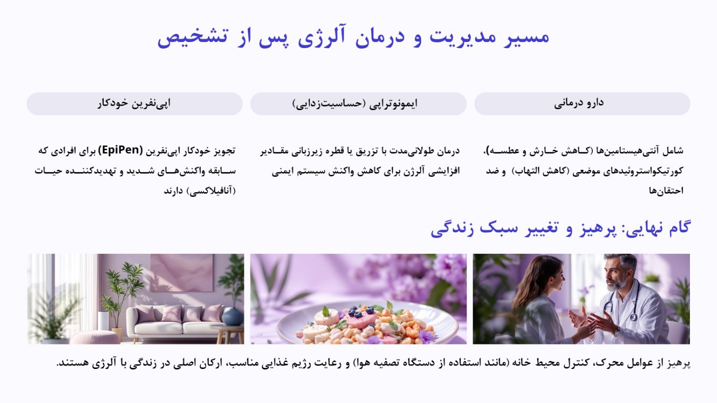 تست آلرژی چیست و در چه شرایطی باید انجام شود؟