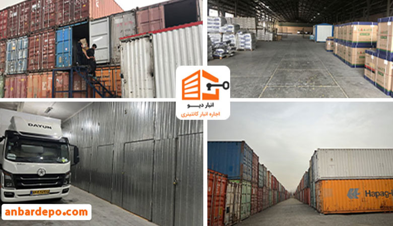 اجاره انبار ارزان