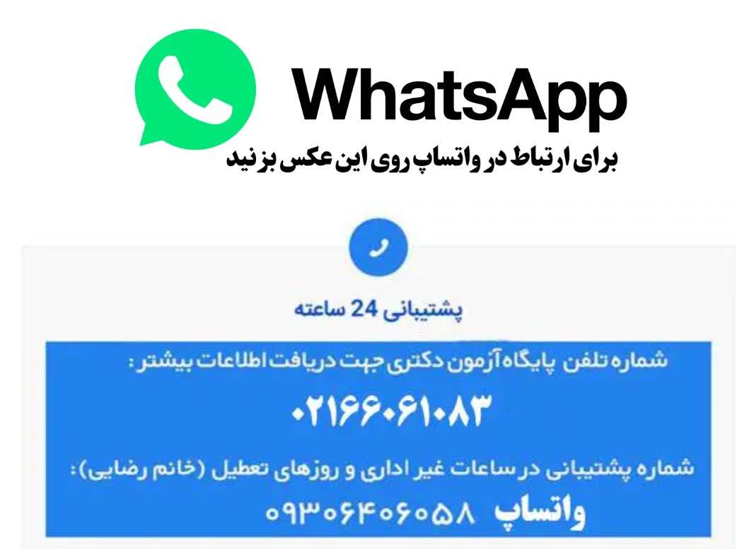 معرفی رشته های آزمون دکتری