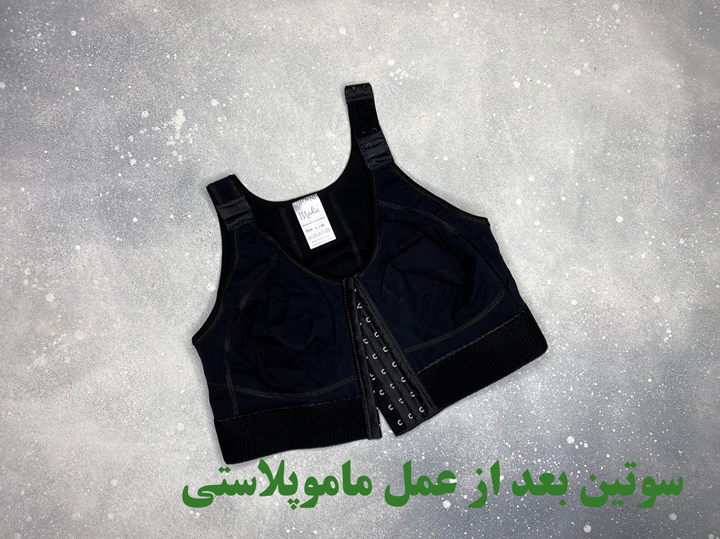 سوتین ماموپلاستی