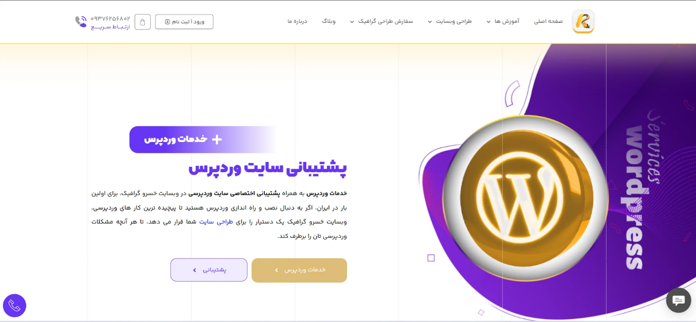 طراحی سایت فروشگاهی چگونه تجربه خرید آنلاین مشتریان را بهبود بخشید؟