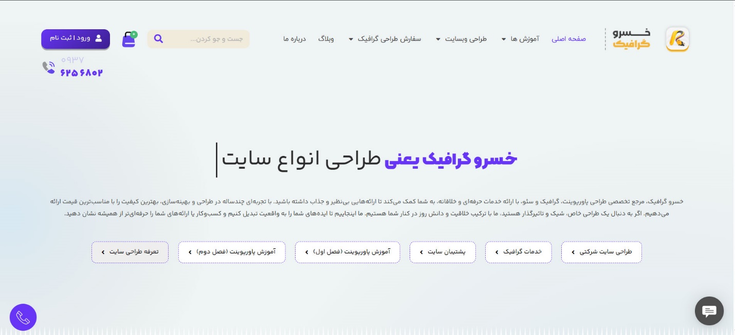 چطور با طراحی سایت و آنلاین شاپ به راحتی میلیاردر شویم؟