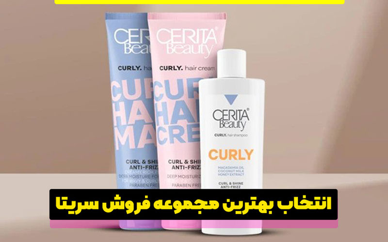 پخش عمده محصولات سریتا در مشهد