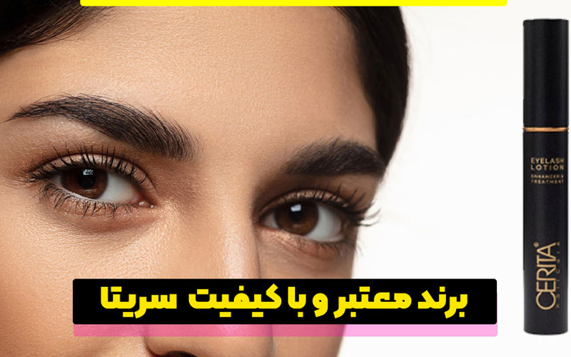 پخش عمده محصولات سریتا در مشهد