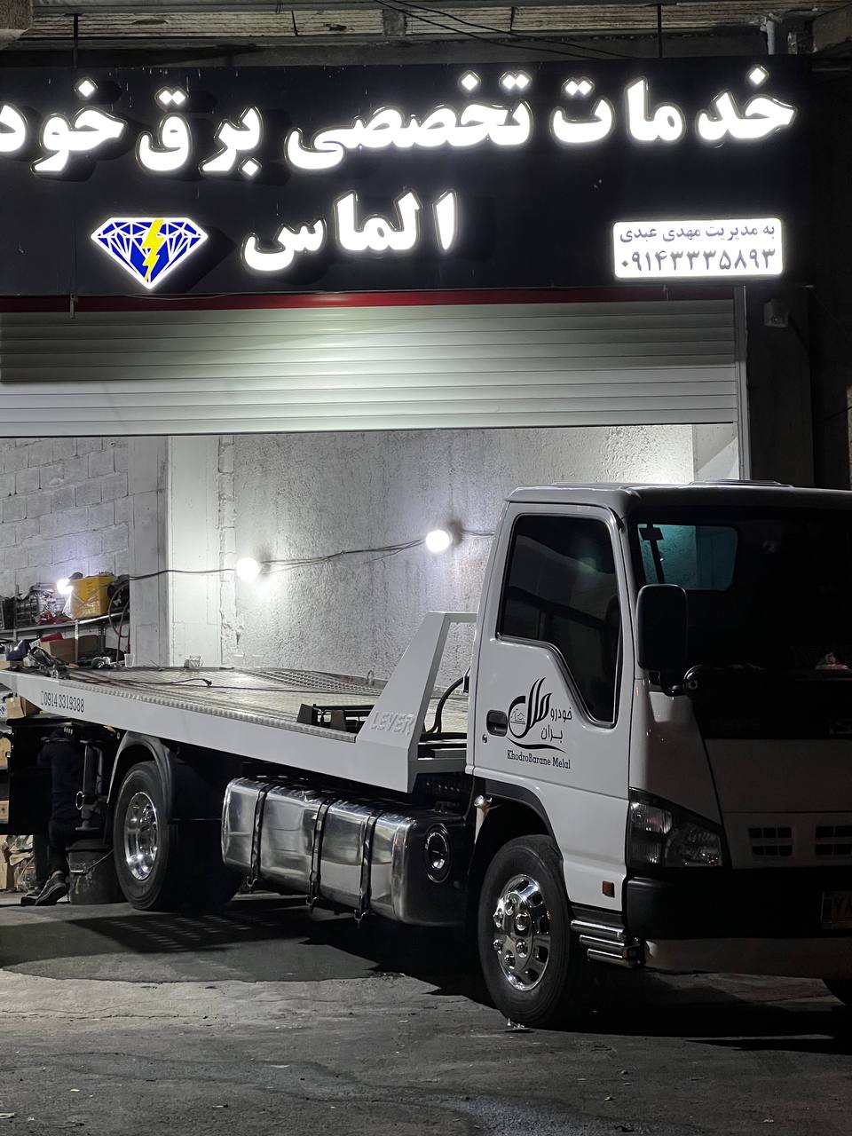 آشنایی با مرکز خودروبران ملل ، کفی خودروبر تبریز با خدمات 24 ساعته