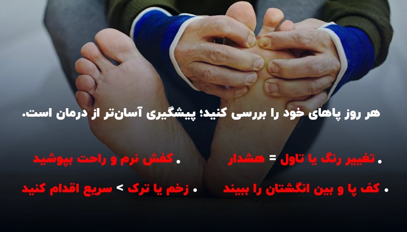 نشانه‌های هشداردهنده زخم پای دیابتی که نباید نادیده بگیرید
