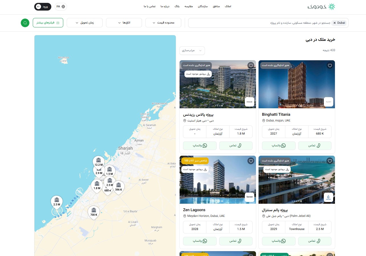 املاک پیش فروش دبی و امارات