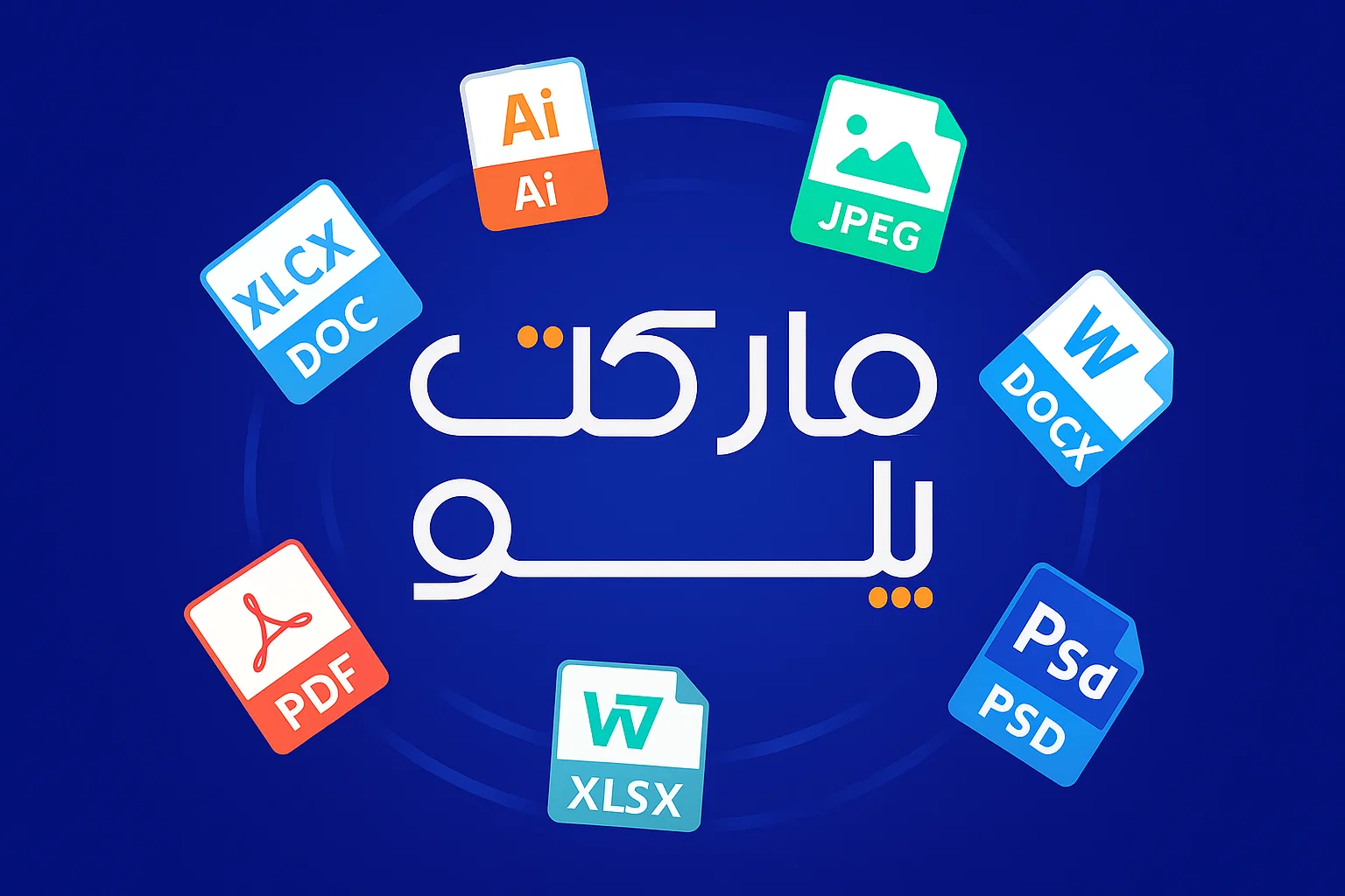 مارکت پلو - پلتفرم فروش فایل