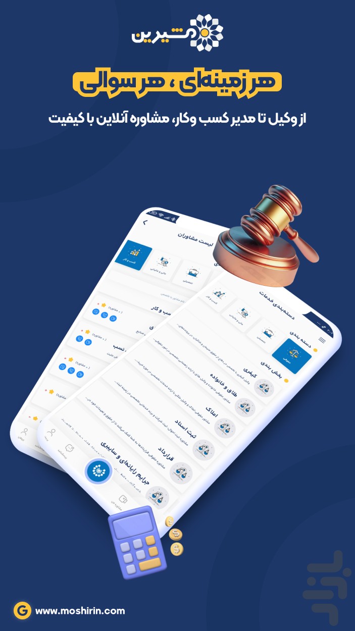 مشاوره فوری و تضمینی