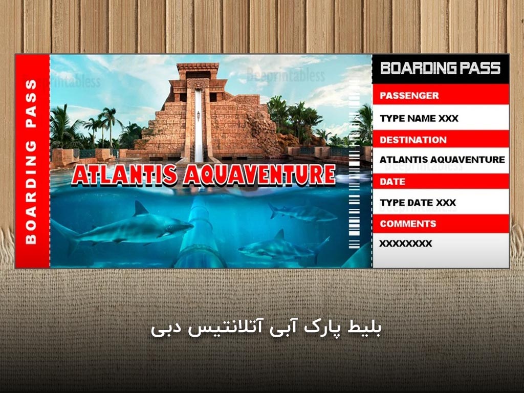 بلیط پارک آبی آتلانتیس