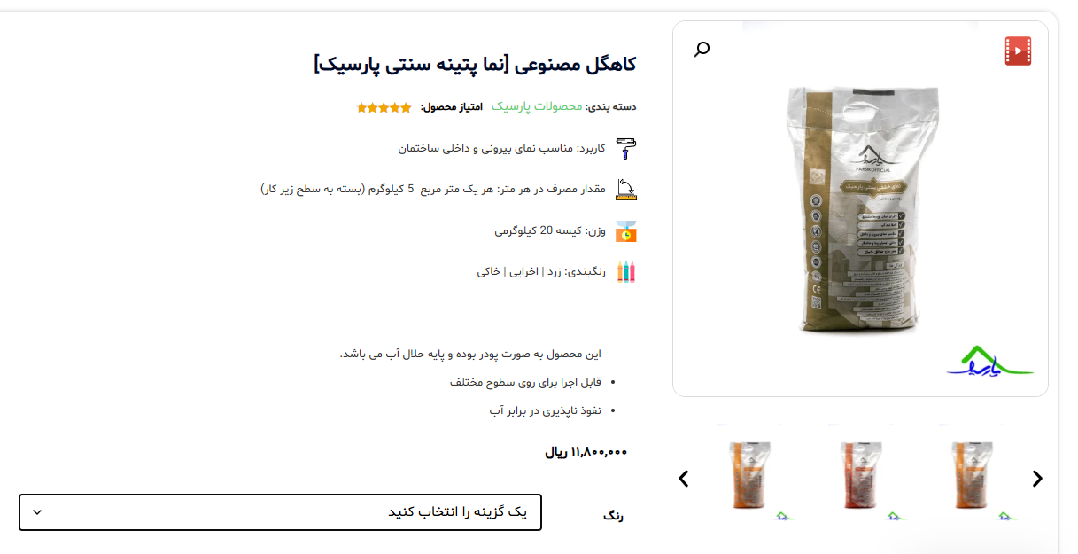 خرید کاهگل مصنوعی