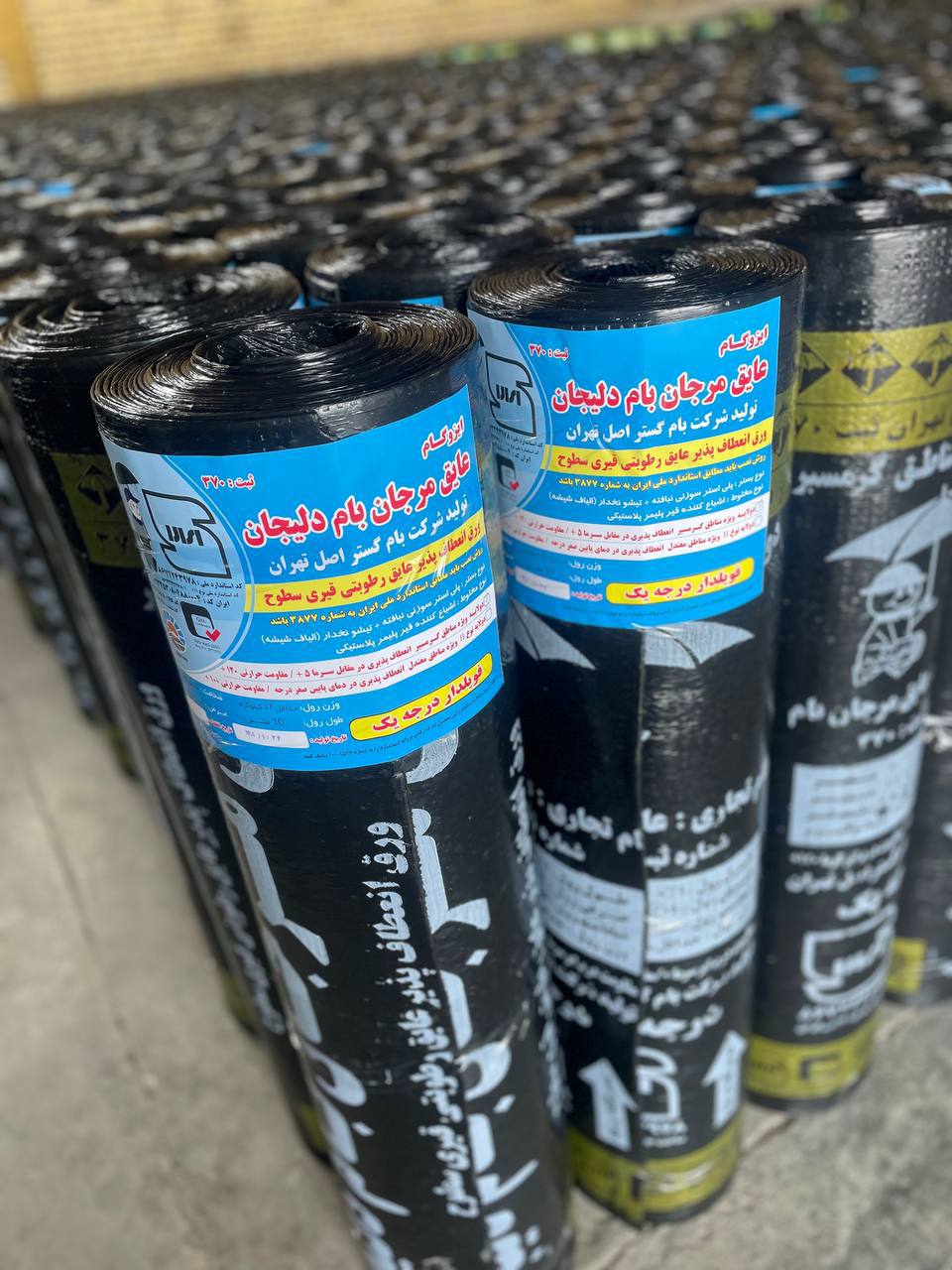 صادرات ایزوگام