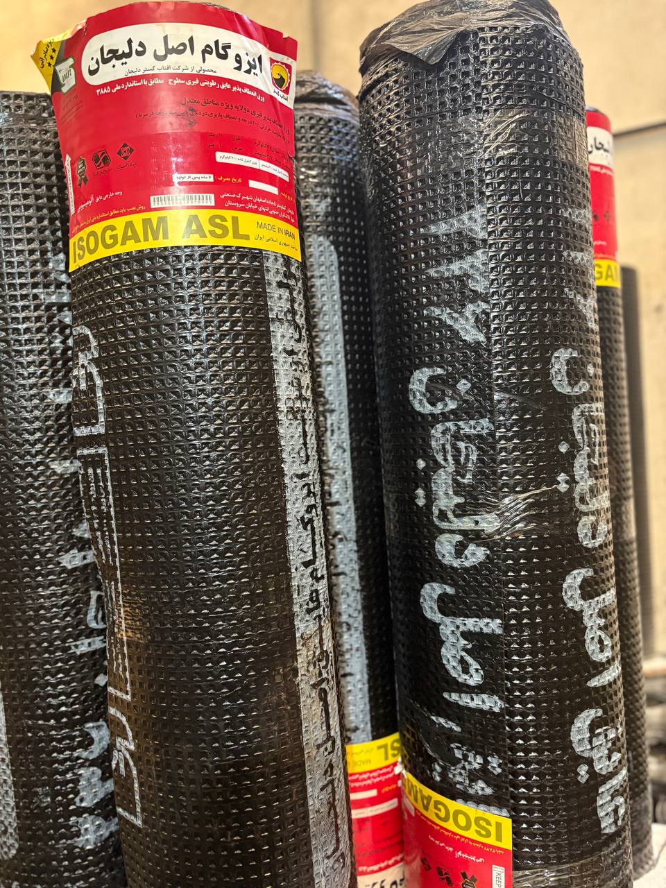 صادرات ایزوگام با کیفیت
