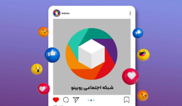 پیج روبینو