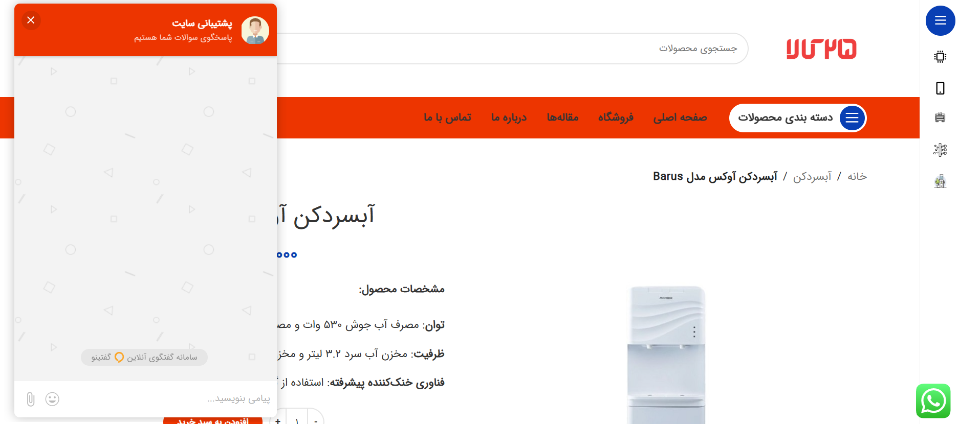 25 کالا - صفحه خرید