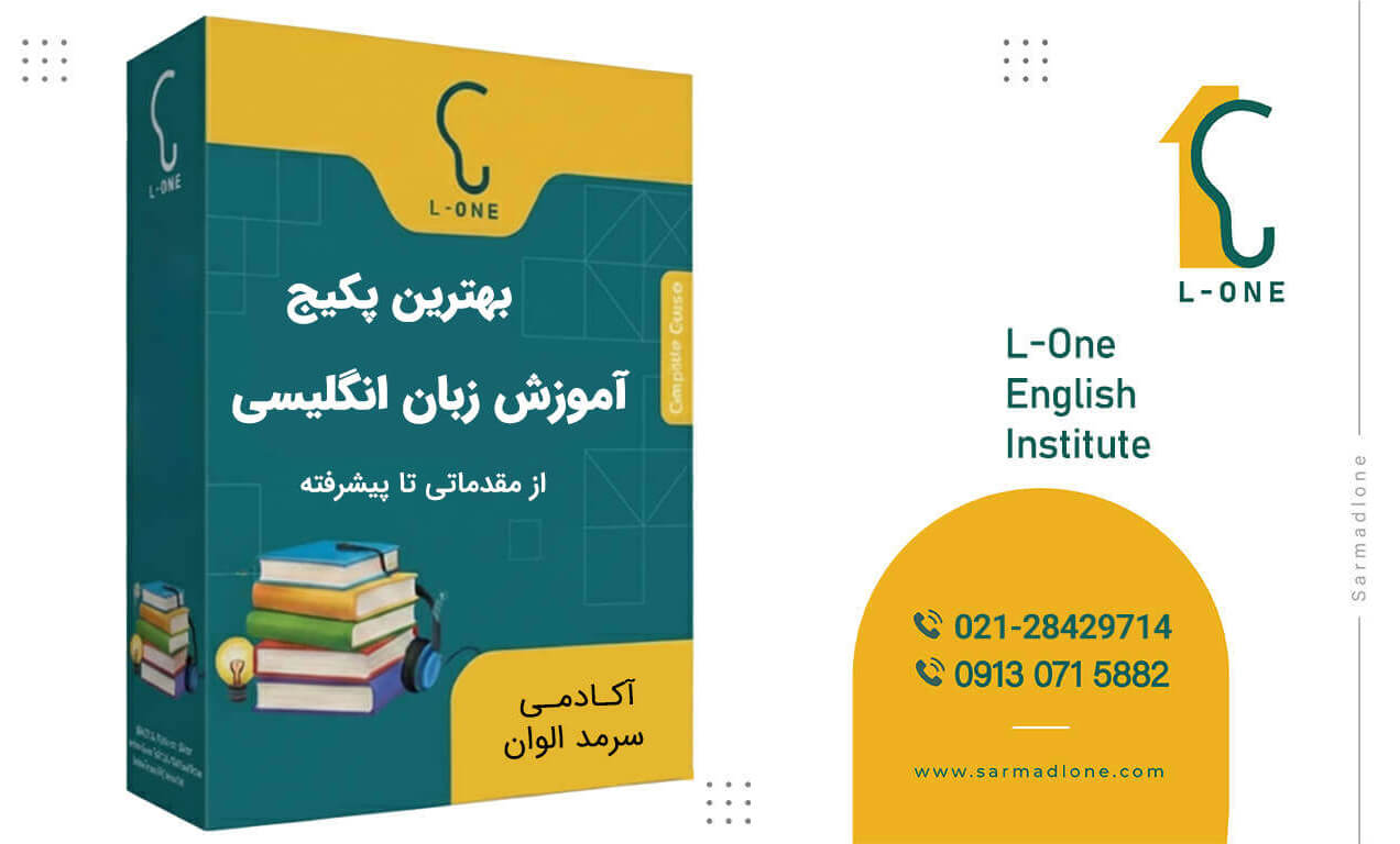 دوره آموزش آنلاین زبان انگلیسی