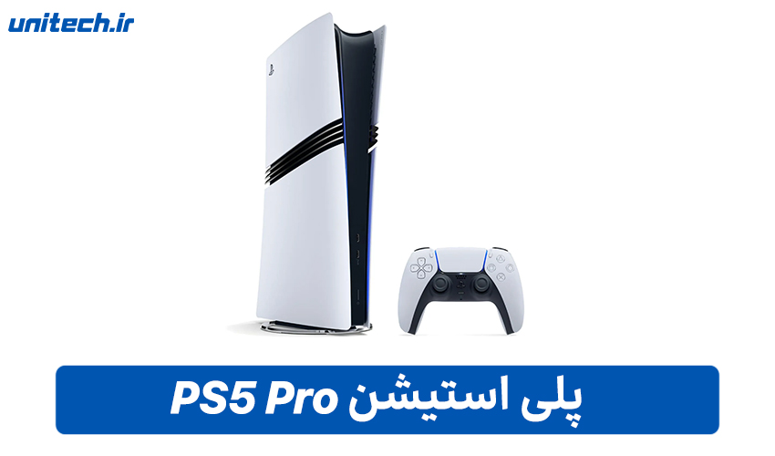 bT0g6GGSS6vF08JcMtCYG1qsLYI6sWlHV3dSz26M - بررسی تفاوت ها و مقایسه فنی پلی استیشن و ایکس باکس | یونیتک -