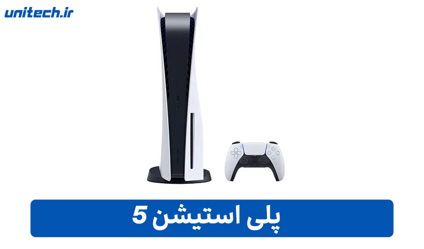 tVFlhB5drhy9dT9awGulRygabqyrDDOKtGgUZerh - بررسی تفاوت ها و مقایسه فنی پلی استیشن و ایکس باکس | یونیتک -