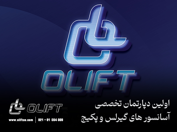 خرید از اولیفت