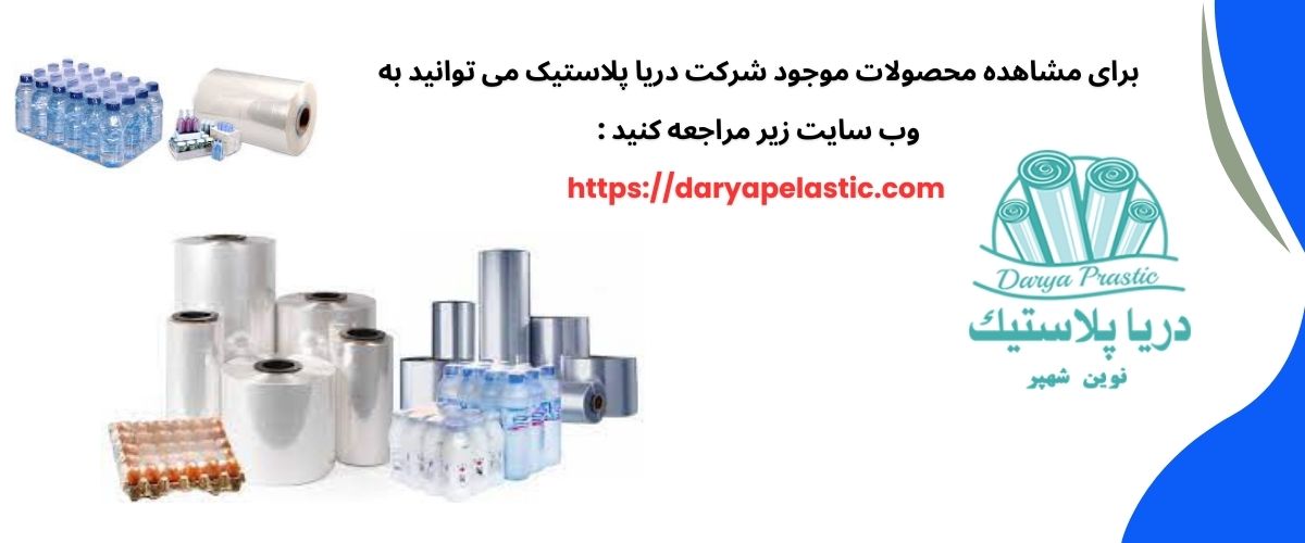 نایلون شیرینگ