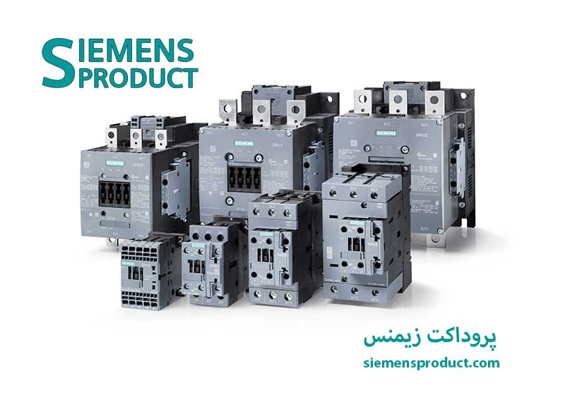 کنتاکتور زیمنس
