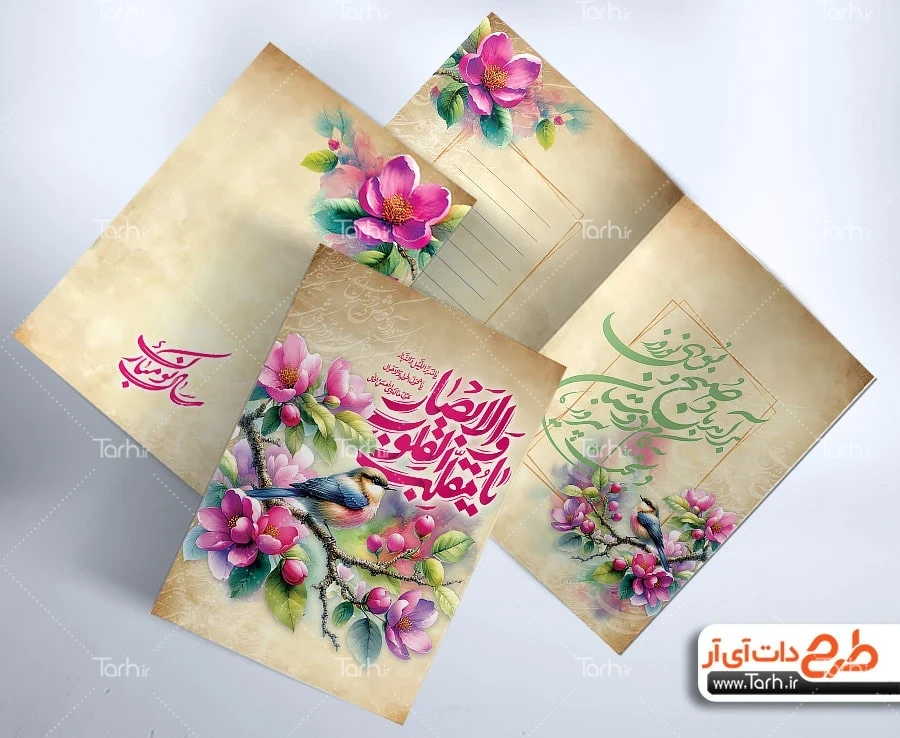 دانلود فایل لایه باز طرح کارت تبریک سال نو از tarh.ir