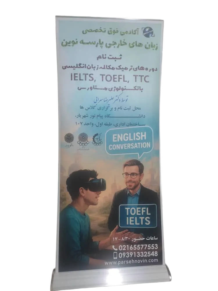 استند رول آپ