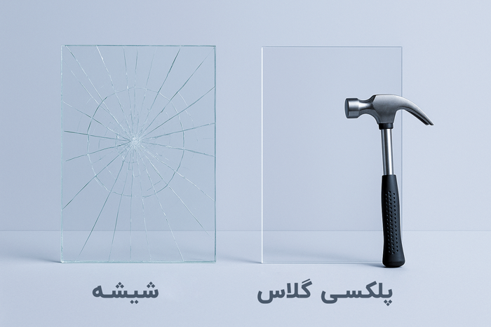 پلکسی گلاس چیست و چرا جایگزین شیشه شده است؟