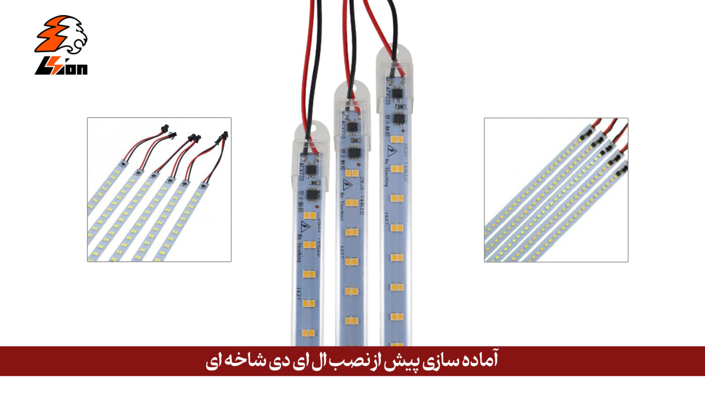 کاربرد ال ای دی خطی در پروژه‌های حرفه‌ای